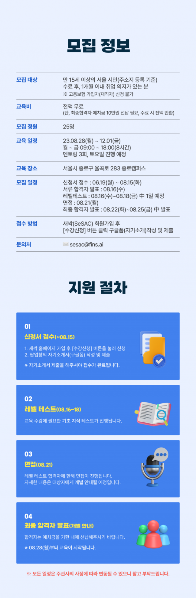 고영인님 상세페이지 작업_4 (1).png