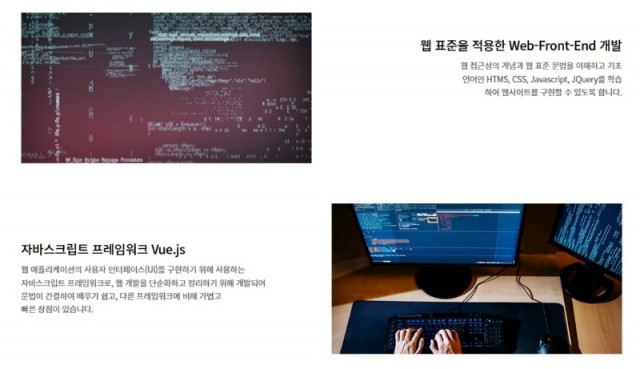 풀스택웹개발자1-6.jpg