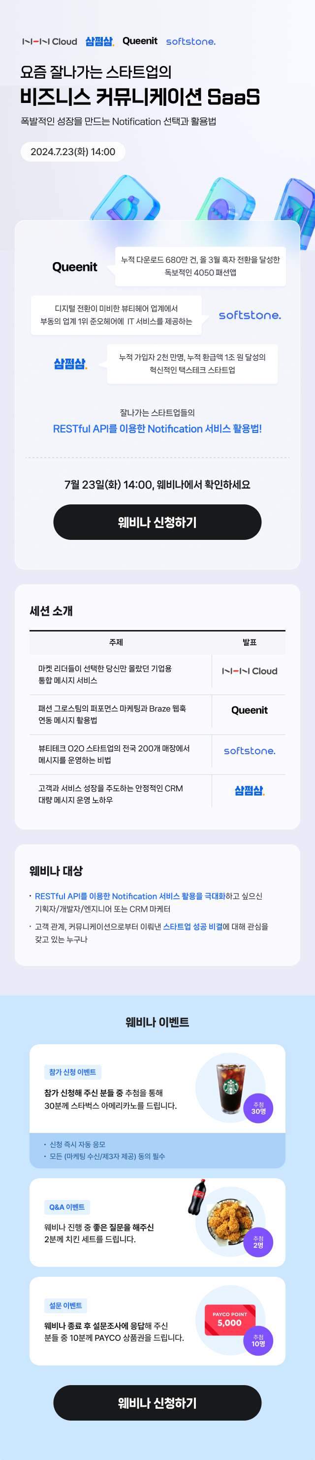 Notification webinar_eDM_시안2_1.png
