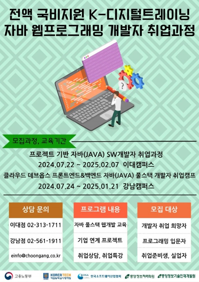 교육과정 포스터 7월.jpg