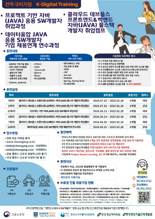 교육과정 포스터 7월, 8월.jpg