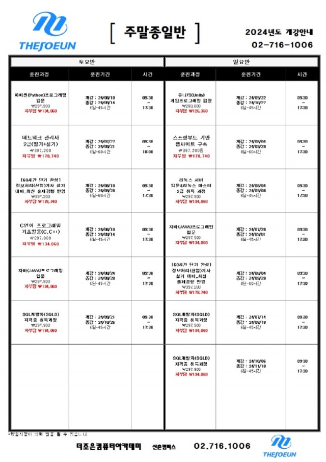 신촌 근로자_2024년07월(240711)양면_기간변경 적용002.jpg