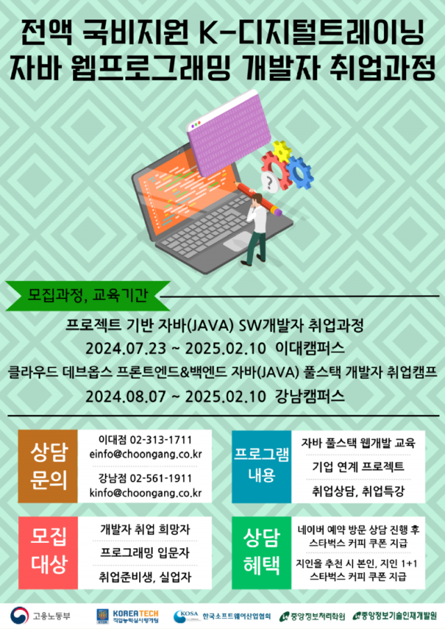 교육과정 포스터 8월.png