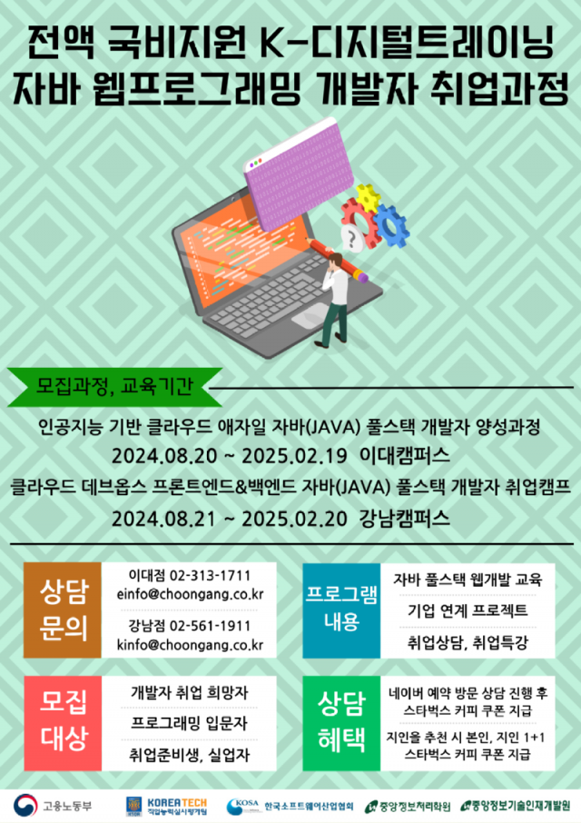 교육과정 포스터 8월 21일.png