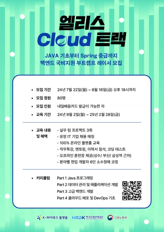 Cloud_웹용 커뮤니티 포스터.jpg