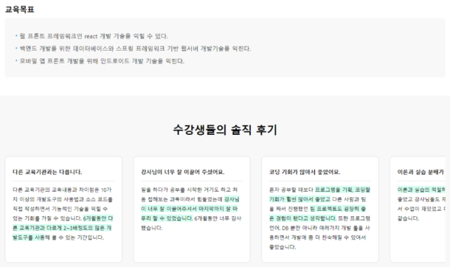 부산IT_8월12일_풀스택개발4.png