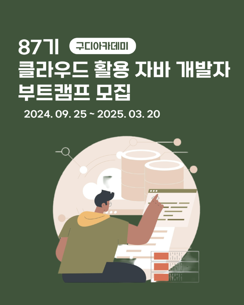 87기 1.png