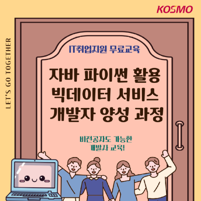 자바-파이썬-활용-001.png