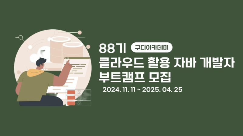 88기 16_9.png