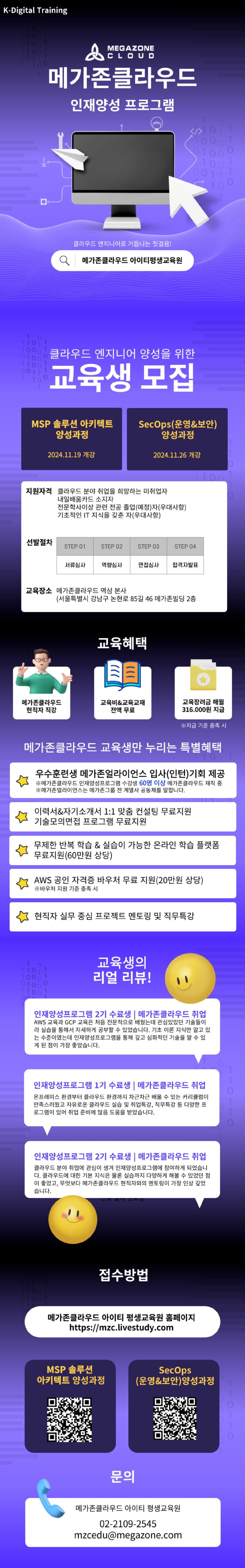 (KDT)웹 커뮤니티 게시글 홍보물.png