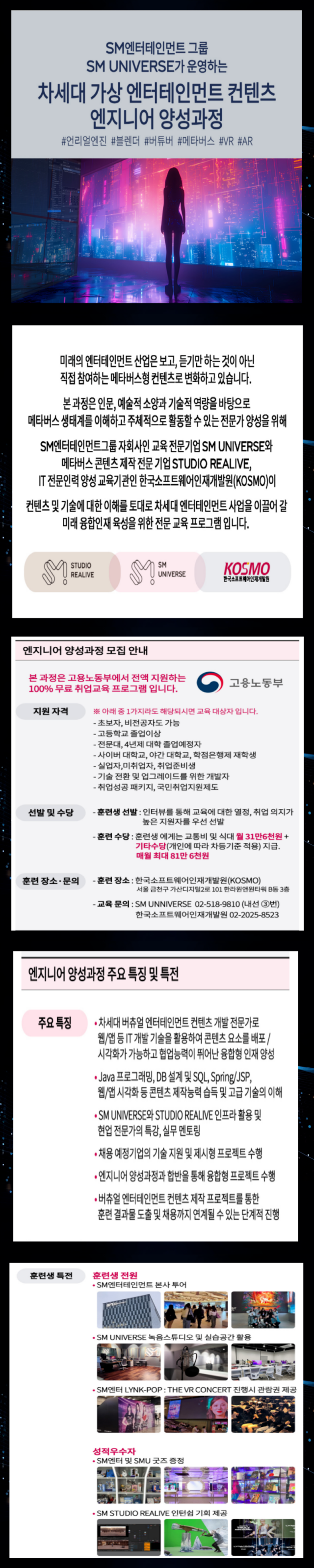 SMU-엔지니어-2기 커뮤니티용.png