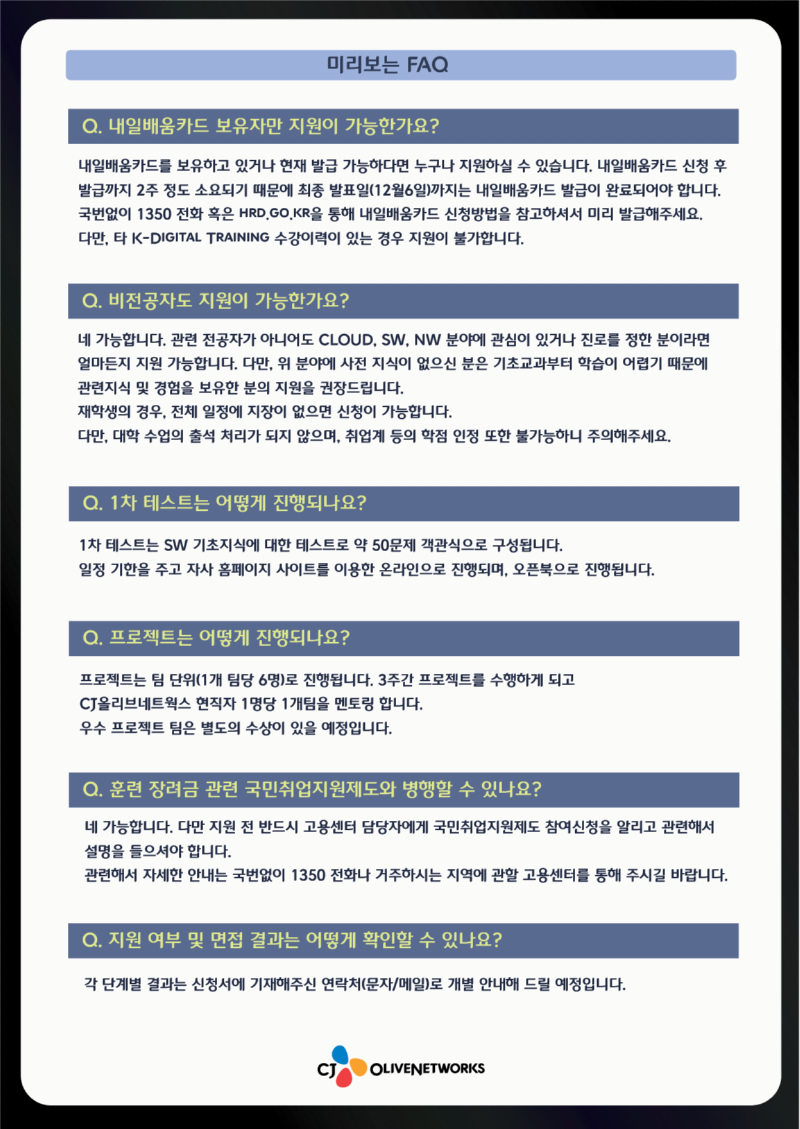 KakaoTalk_20241104_100730166_02.png