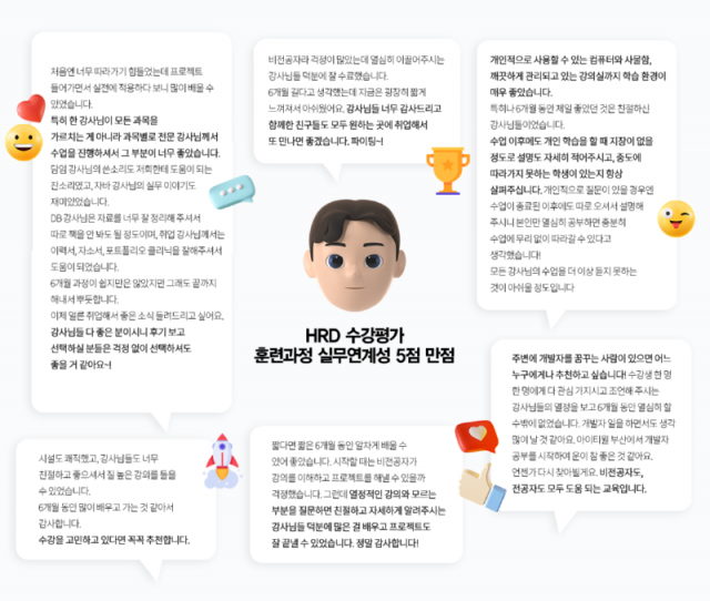 백엔드_수강후기.png